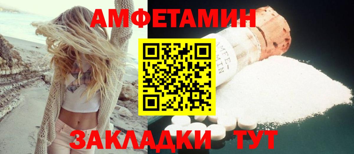 Батайск  Амфетамин  Вход с VPN  АМФ Premium 