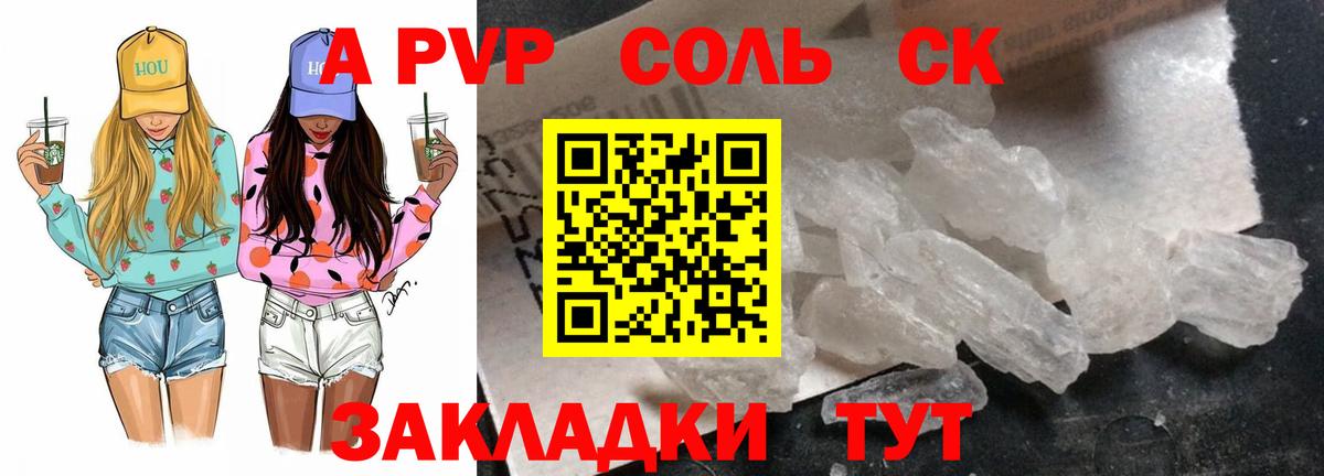 Альфа ПВП СК КРИС  A-PVP крисы CK  Батайск  Вход с VPN  Alpha PVP СК 