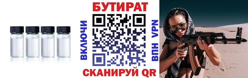Бутират бутандиол  KRAKEN маркетплейс  Батайск  даркнет сайт 