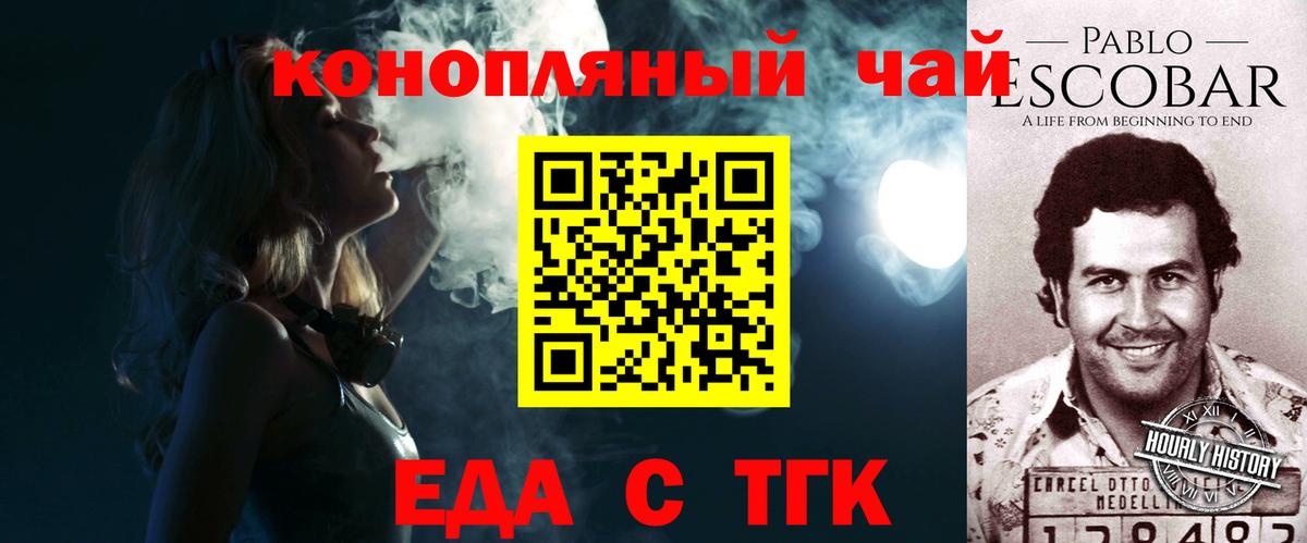 Батайск  Canna-Cookies конопля  Вход с VPN 