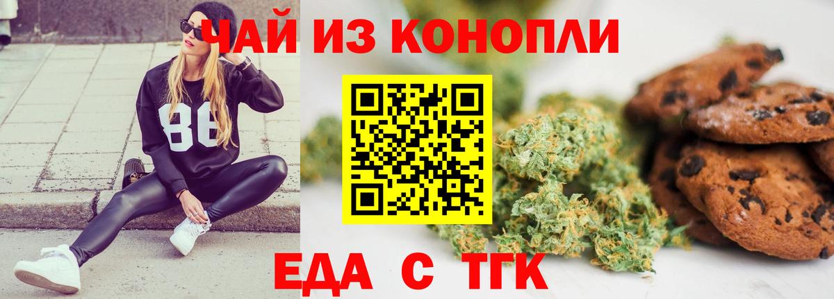Canna-Cookies конопля Батайск