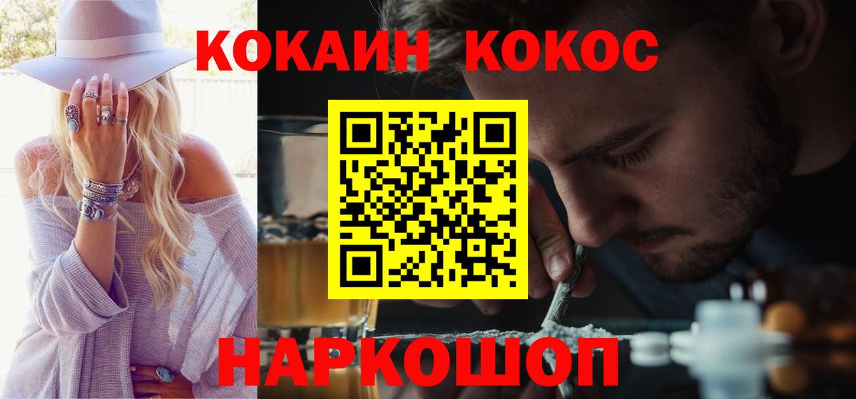 КОКАИН FishScale  Вход с VPN  COCAIN 98%  Батайск 