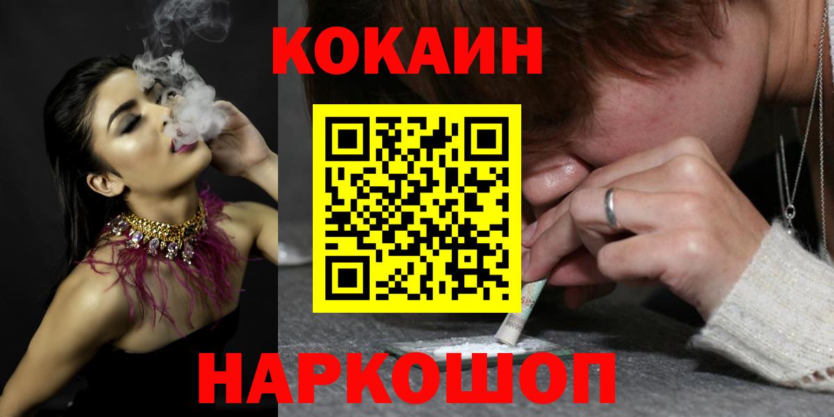 КОКАИН 98% Батайск