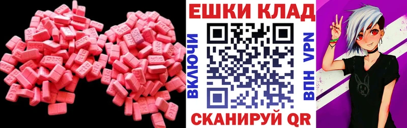 ЭКСТАЗИ ешки Батайск