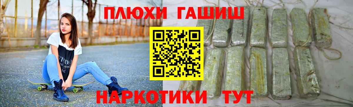 ГАШИШ Cannabis Батайск