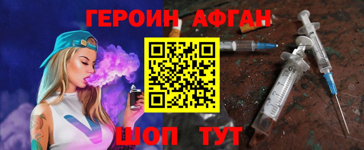 Батайск  ГЕРОИН VHQ  Вход с VPN 