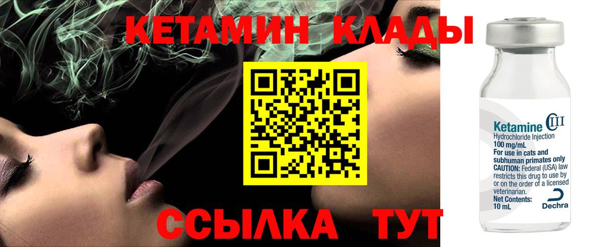 OMG маркетплейс  КЕТАМИН VHQ  сайты даркнета телеграм  Вход с VPN  Кетамин VHQ  Батайск 