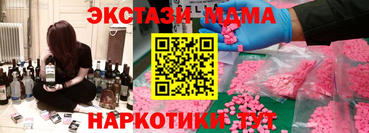 Батайск  МДМА  Вход с VPN  MDMA молли 