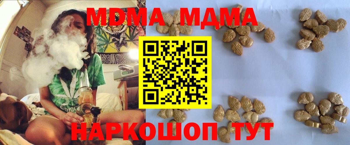 МДМА Molly Батайск