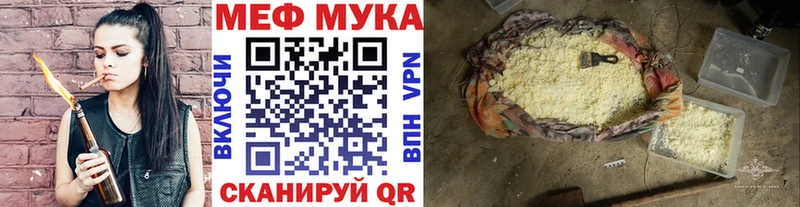 МЕФ мука  Батайск 