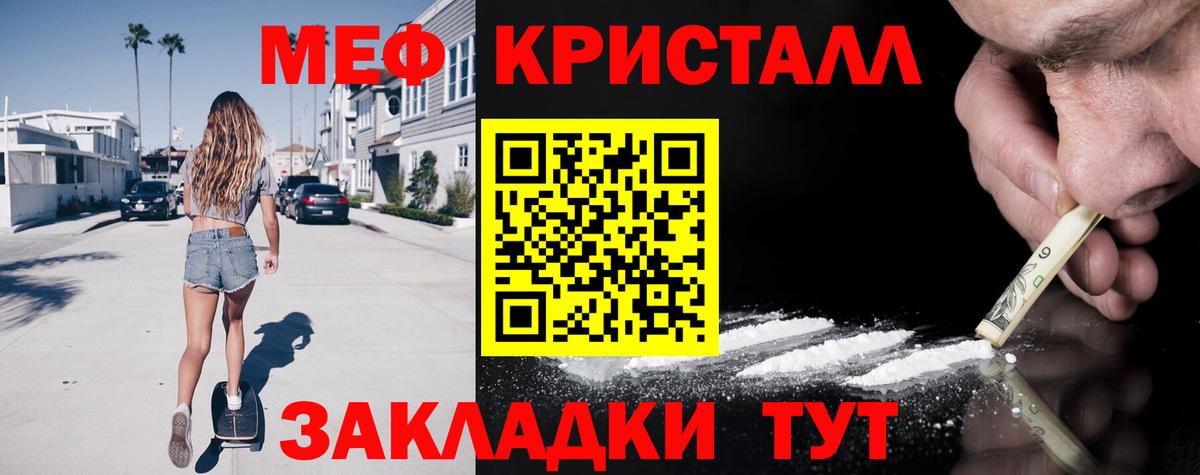 Меф мяу мяу мука Батайск