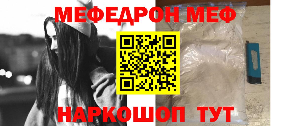 МЕФ mephedrone  Мефедрон  Батайск  Вход с VPN  Меф мяу мяу 