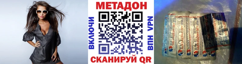 Метадон мёд  купить наркотики сайты  гидра зеркало  Батайск 