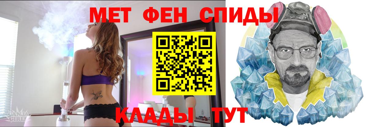 Метамфетамин витя Батайск