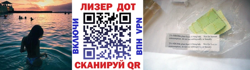 Марки 25I-NBOMe 1,8мг  Батайск 