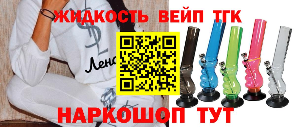Дистиллят ТГК вейп Батайск