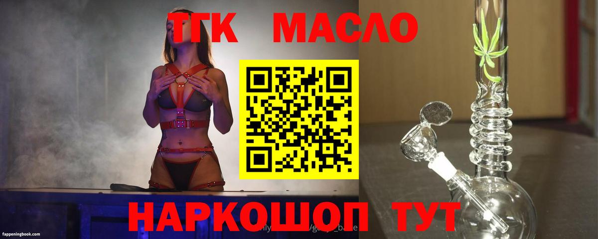 ТГК вейп  Вход с VPN  Батайск 