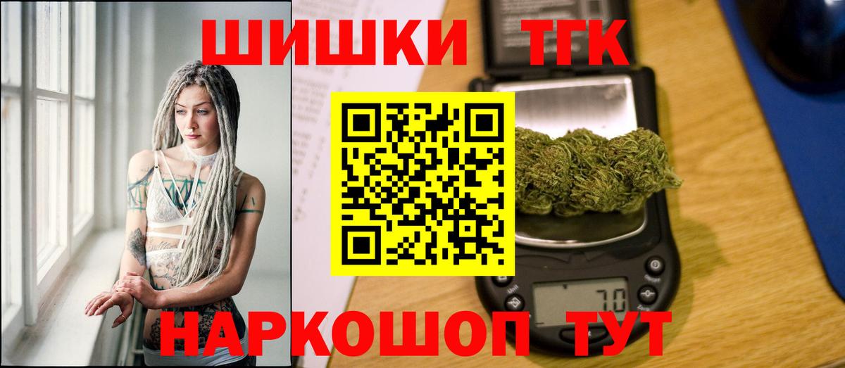 Бошки Шишки Ganja Батайск
